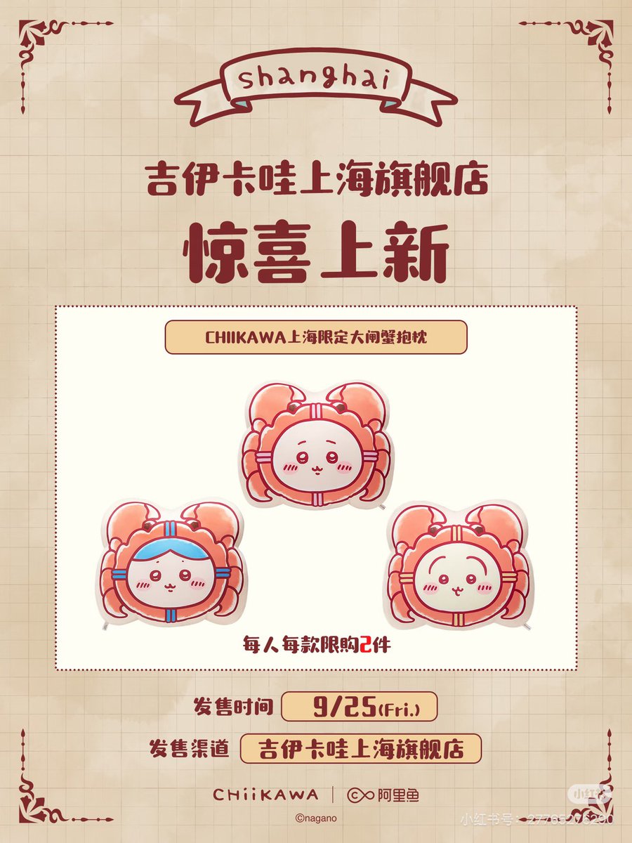 PlengpinRuanng2's tweet photo. Chiikawa limited เซี่ยงไฮ้🇨🇳 จำหน่าย25/9

มีหมอนหัวปู กับ ตุ๊กตาชุดจีน🌟

#ตลาดนัดชิคาวะ #ตลาดนัดchiikawa https://t.co/o8oYXOta98