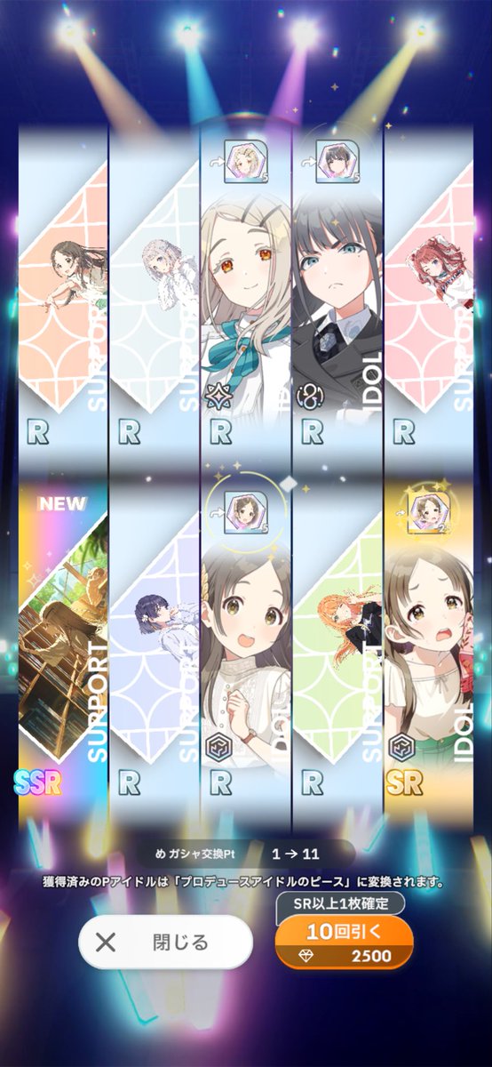 taregin_hiser's tweet photo. はいダメー
SSRは8枚その内有用なのはサポカの1枚のみ‼️
大敗ですわぁ😇

#学マス https://t.co/fRulvoVXLR