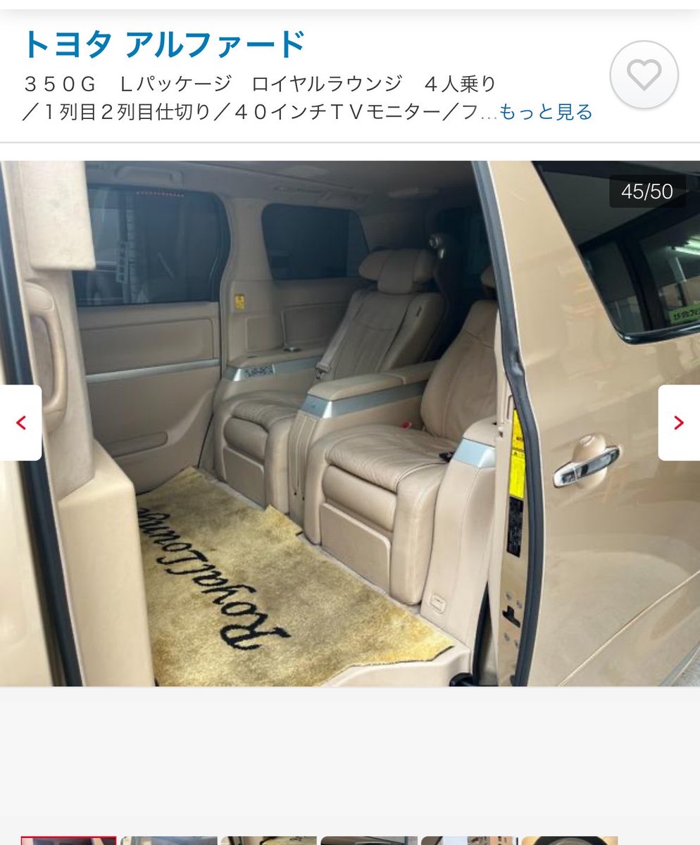 semi_mochi333's tweet photo. そして20アルファードといえば物凄いの出てるよね
350G-L ロイヤルラウンジ、ベージュメタ、モデリスタエアロ/グリル… https://t.co/IZXWLWb3hh