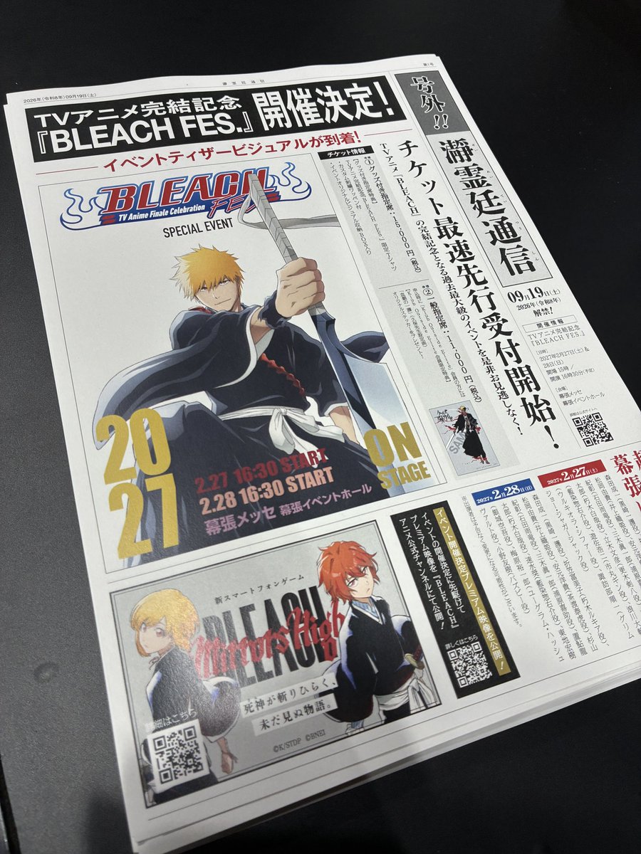 BLEACH_mh_JP's tweet photo. ┏━┳━┳━┳━┳━┳━┳━┳━┓
┃号┃外┃！┃瀞┃霊┃廷┃通┃信┃
┗━┻━┻━┻━┻━┻━┻━┻━┛

TVアニメ完結記念イベント『BLEACH FES.』の情報を掲載した

"号外！瀞霊廷通信"

を5ホールバンダイナムコエンターテインメントブースにて配布中📄✨
#ミラハイ #TGS2026
#東京ゲームショウ30th