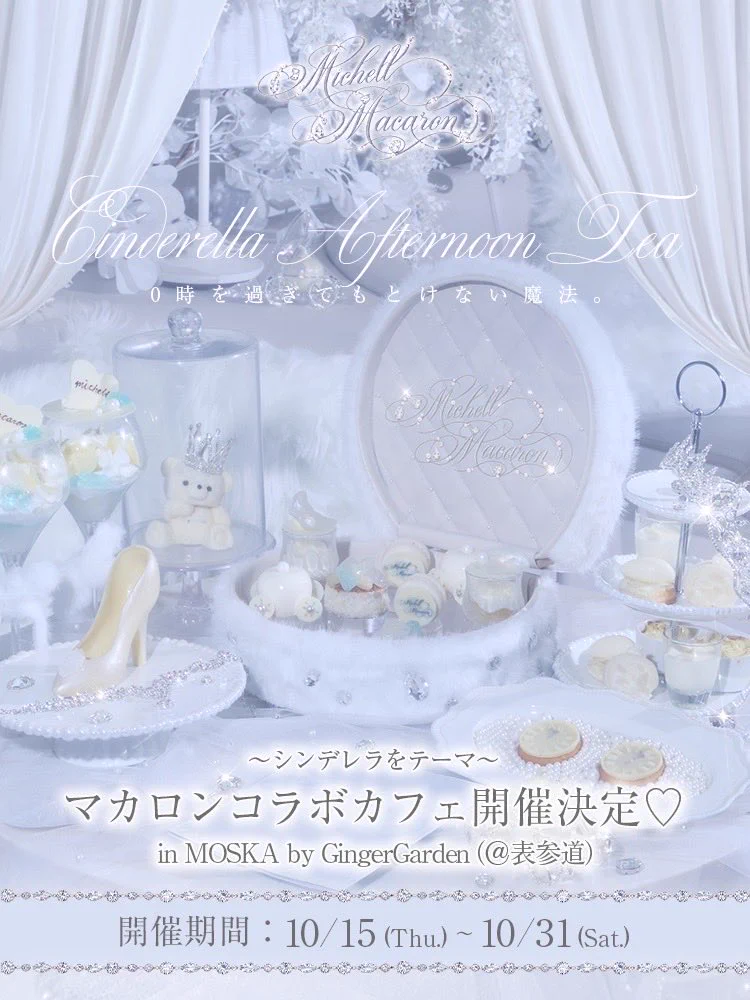 ミシェルマカロン♡ michellMacaron (@michellMacar0n) / X