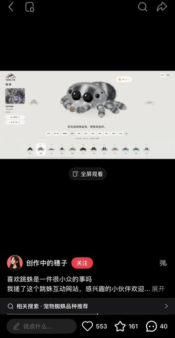 burbering1's tweet photo. 🔥全网爆火的仿生蜘蛛宠物来了🕷️ 
博主打造的仿生蜘蛛直接出圈，短短几天订阅直冲数万！ 
上手体验感拉满，细节做得超惊艳，试过就会心动。 
搭配 QQQB，堪称完美 Meme 叙事，发射🚀
https://t.co/7UpZ11P3Qe https://t.co/RSM6Nz988i