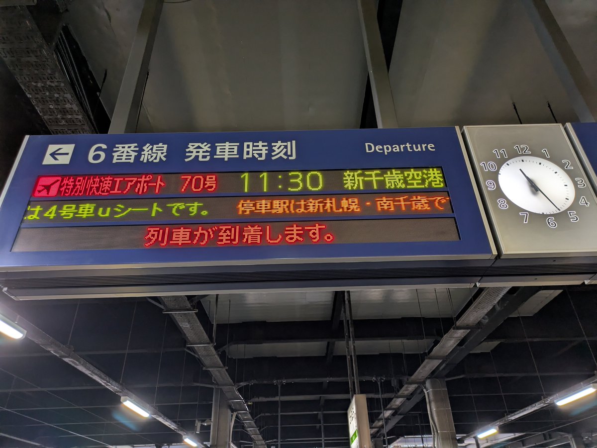 doi_takafumi's tweet photo. このような時間帯から出かけてみようかな😀

ＪＲ北海道函館本線札幌駅 https://t.co/5ssBWFppvq