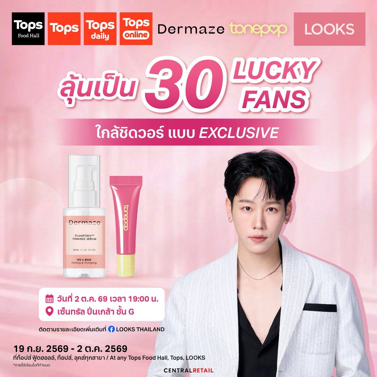 kBEFOREt's tweet photo. WTS ขายลด 50% 

ค่าส่งเหมา 40฿ 
ซื้อครบ 200฿ ส่งฟรี 

สนใจสินค้าตัวไหนDMมาได้เลยค่ะ 🙏🏻
#DermazeTonepopxWar
#warwanarat #Dermaze #Tonepop
#TOPSTHAILAND #TopsofBeauty2026 #LOOKSครบทุกเรื่องบิวตี้ #LOOKSTHAILAN https://t.co/XXshWBNuZb