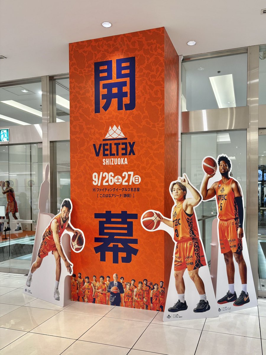 VELTEX_SHIZUOKA's tweet photo. 9月23日(水)まで #静岡PARCO にて 「#ベルテックス静岡 POPUP STORE 2026-27」を開催中！定番グッズから新商品まで、ベルテックス静岡グッズが勢揃い🛍️🧡

ご好評につき一部アパレル商品のサイズが欠品しているため、POPUP STORE限定で受注販売（ホームゲーム会場受け取り）も承ります📢受注購入をご希望される方はスタッフまでお声掛けください！

皆さんのご来店をお待ちしております🙌

▼ POPUP STORE詳細🔗
https://t.co/kQiFVW3EOK 

#ALLSHIZUOKA