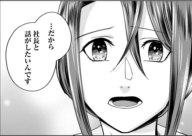 comic_room's tweet photo. 🆕続話更新🆕
———————————————————
『九条社長が私を溺愛する理由（ワケ）』
五目先生
———————————————————
https://t.co/rG5pWfT5BA

見事プレゼンを通過し、歓喜に包まれるプロジェクトチーム✨
しかし祝勝会の最中、なぜか九条社長は、不機嫌になり帰ってしまい…？

最新23話、シーモアさんで更新しております‼️