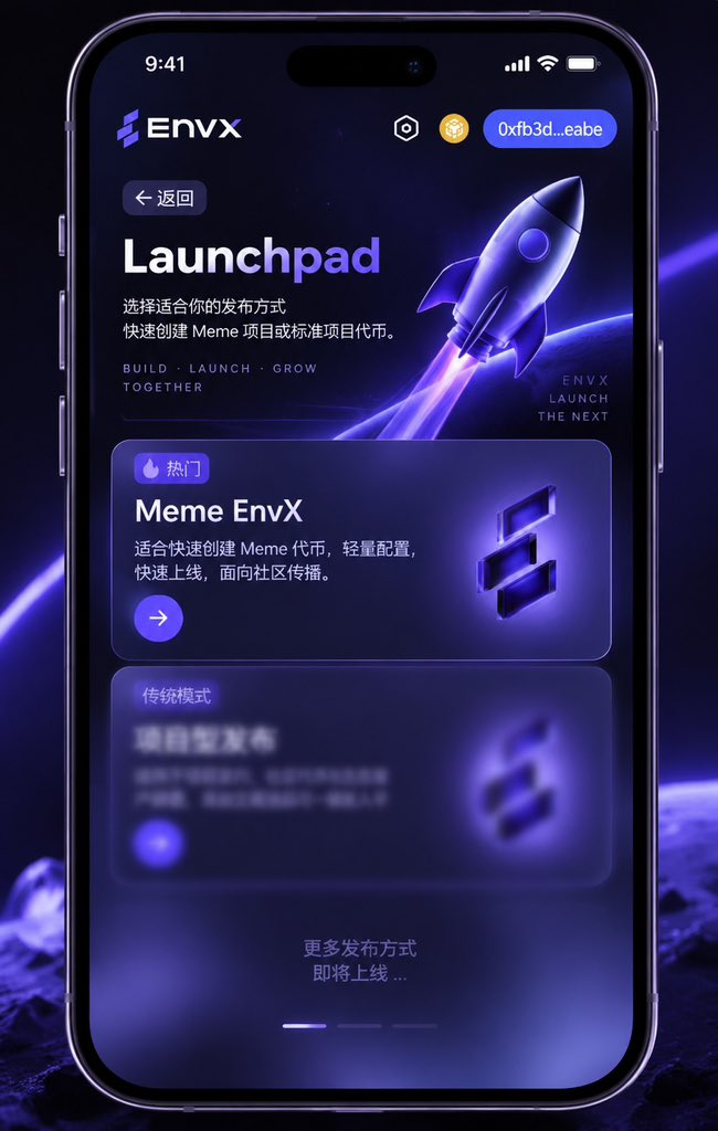 Envo_CN's tweet photo. 期待已久，终于如约而至。

经过长期筹备、多轮测试与持续打磨，
9月22日，ENVX 正式上线！🎉

首期开放 闪兑、Launchpad、赚取 三大核心功能，从币安链出发，未来还将陆续支持更多主流公链，连接更多资产、更多项目和更大的 Web3 世界。

我们为 ENVX 准备了很久，也期待这一天很久了。

因为从这一天开始，Envo 不仅连接人与人、人与社区，也将进一步连接项目、资产与链上生态。

这是 Envo 又一块重要版图正式点亮，
也是属于整个 Envo 社区的一次全新出发。🚀

9月22日，一起迎接 ENVX！

第一站，你最期待哪个功能？

#ENVX #Envo #Web3 #DEX #DeFi #BNBChain