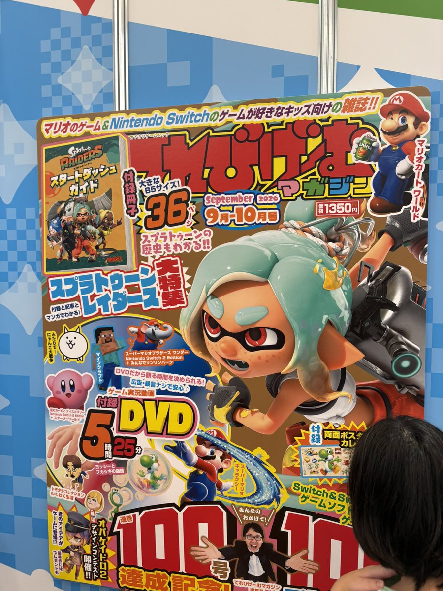 sinpen's tweet photo. そうか、今の時代の付録DVDはこんな売り文句なのだな(正しく子ども向け、買う人は親 https://t.co/xiMgk4rNBw
