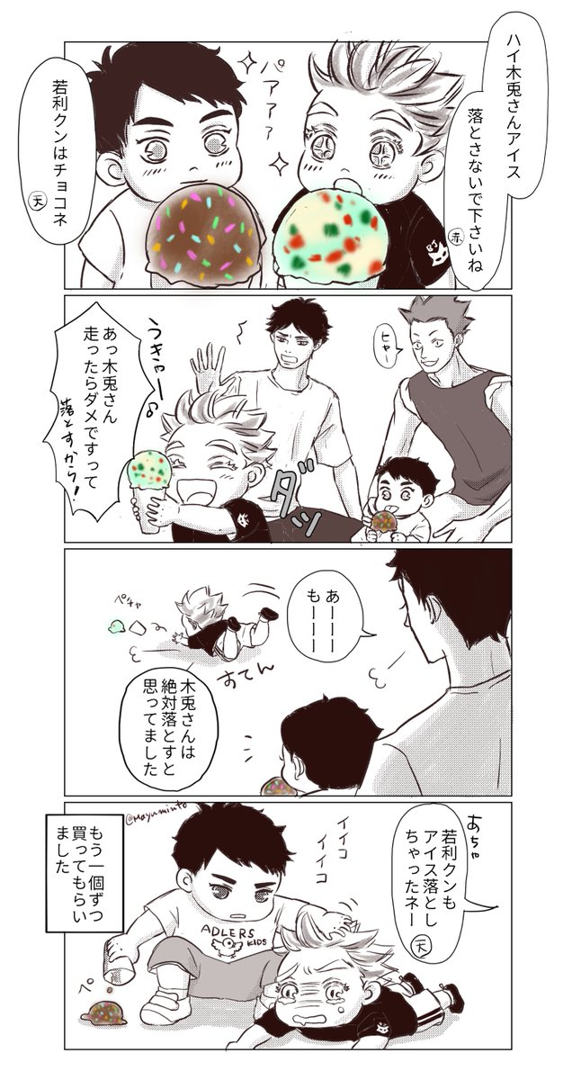 Mayumint0's tweet photo. ボクトさんー❣️��ʜᴀᴘᴘʏ ʙɪʀᴛʜᴅᴀʏ🎂㊗🎉
また可愛いあなた様を描かせてくださいー❤ https://t.co/z4C9SDdT12