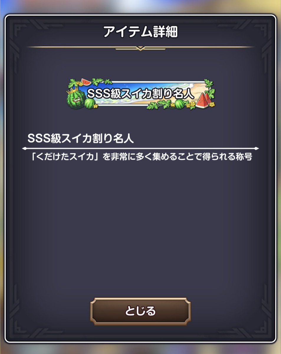lpdd0808's tweet photo. ギリギリ間に合いました〜🥳
 #スマグロ https://t.co/47Mwner4TV