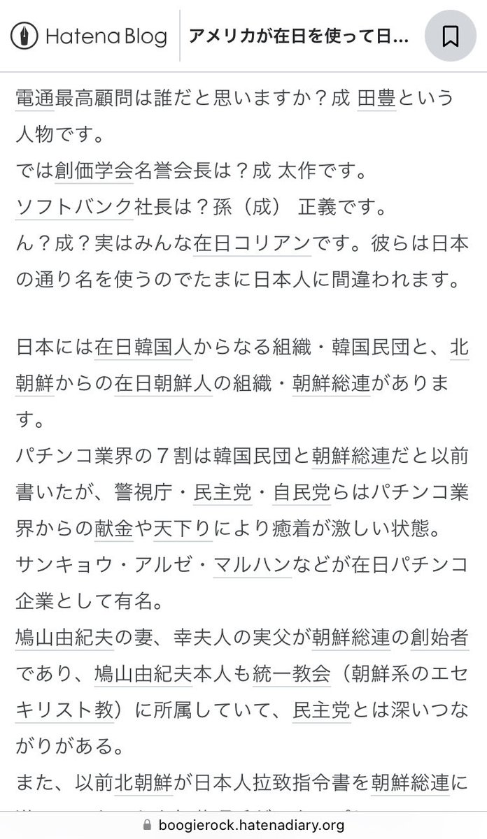 a3775345336726's tweet photo. 在日支配システムは陰謀論ではありません
明治から続く日本の代理支配システム

なぜ反日政治家だらけなのか
なぜ帰化通名という不可解な制度があるか

1度でいいから調べて下さい
左翼はもちろん反日帰化人だらけです

https://t.co/UKBVrYXJ7S https://t.co/6uSj7m5qXy