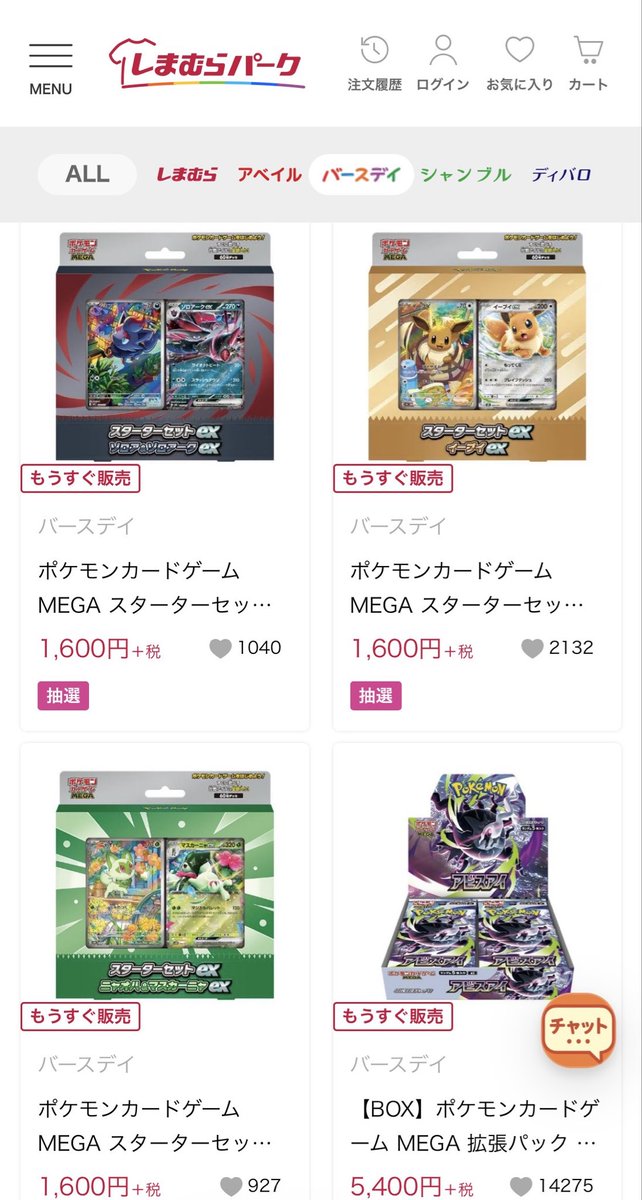 torepapa00's tweet photo. しまむらパーク(バースデイ)抽選

☑️ポケモンカード 
・アビスアイ
・スターターセット3種
・スペシャルカードセット メガエルレイドex

https://t.co/1gpUwPfsfC

☑️ONE PIECEカード
・世界最強の戦士OP-17
・ヒロインズエディションEB-03

https://t.co/oGm9KXiuMr

受付期間
9月20日（日）23時〆 https://t.co/hRGHof2NZU