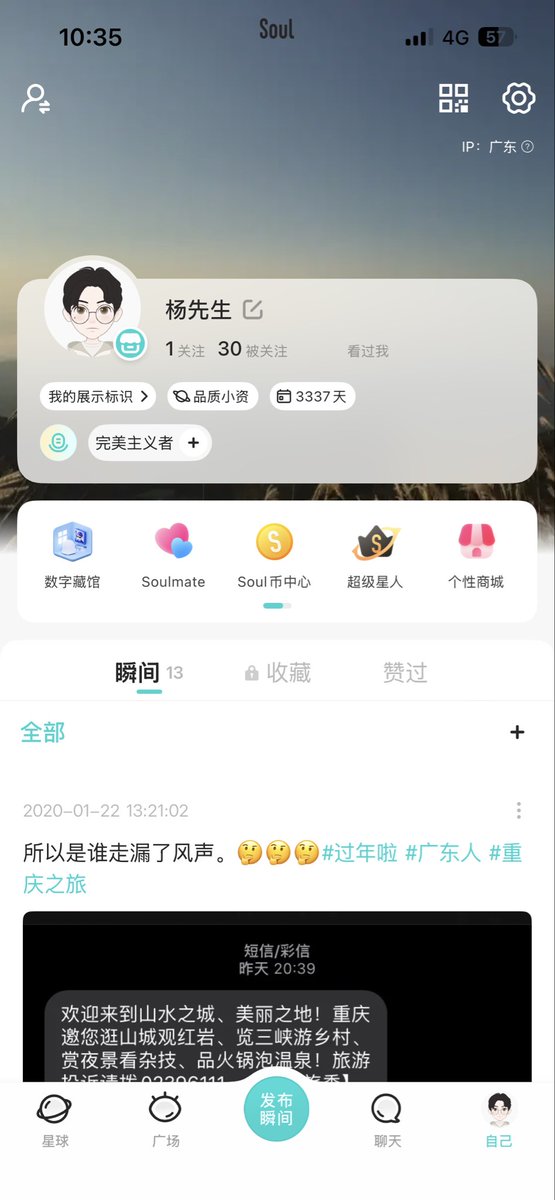 yangruncha11571's tweet photo. 其实以前这软件真的很好玩，各抒己见。大家都很真诚，也是通过这个软件让我认识到了很多特别的人，不像现在全是擦边鸡。各种功能全部是收费的！！！ https://t.co/a49yyy5spF