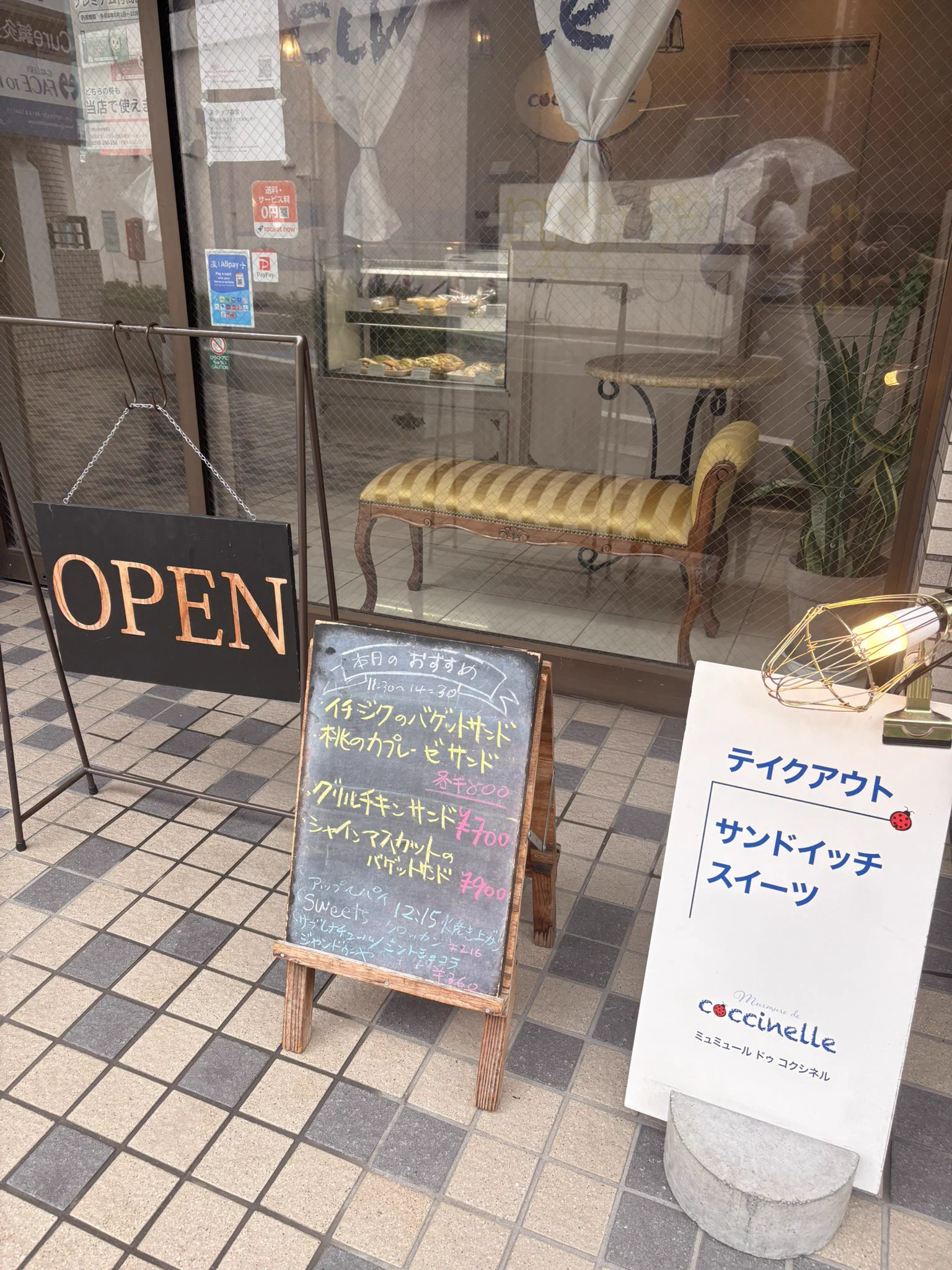 ミュミュール ドゥ コクシネル(西荻窪南口徒歩2分) on X: 