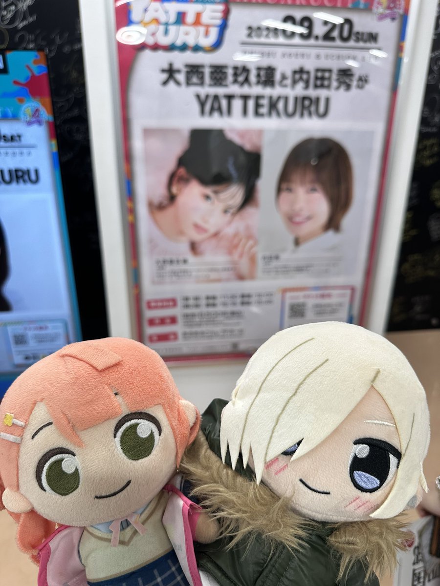 YuSetsuPom's tweet photo. 本日はこちら！そして会場入りました！
サインめっちゃ小さくてわかりにくかった笑笑
よろしくお願いします！！
#大西亜玖璃と内田秀がYATTEKURU https://t.co/JP1eb7691b