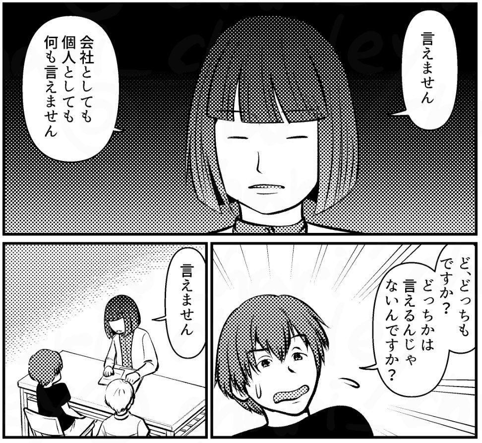 Kouhei_Takeoka's tweet photo. 社会人として圧倒的に「まとも」なのは１コマ目の講談社の編集さんのほうで、２コマ目の「個人としてはなんか言えるのではないか」って意見はおかしいんすよね。出張編集部への持ち込みを「ハック」してこういうことやってる時点で「編集者いち個人の意見」で済ませる気ないのは見え見えなんだから https://t.co/bM3vvbisYQ