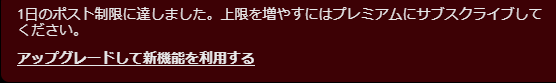 oenkan2525_2's tweet photo. やな��った。Xに課金したくない。 https://t.co/HnHYgnT7ae