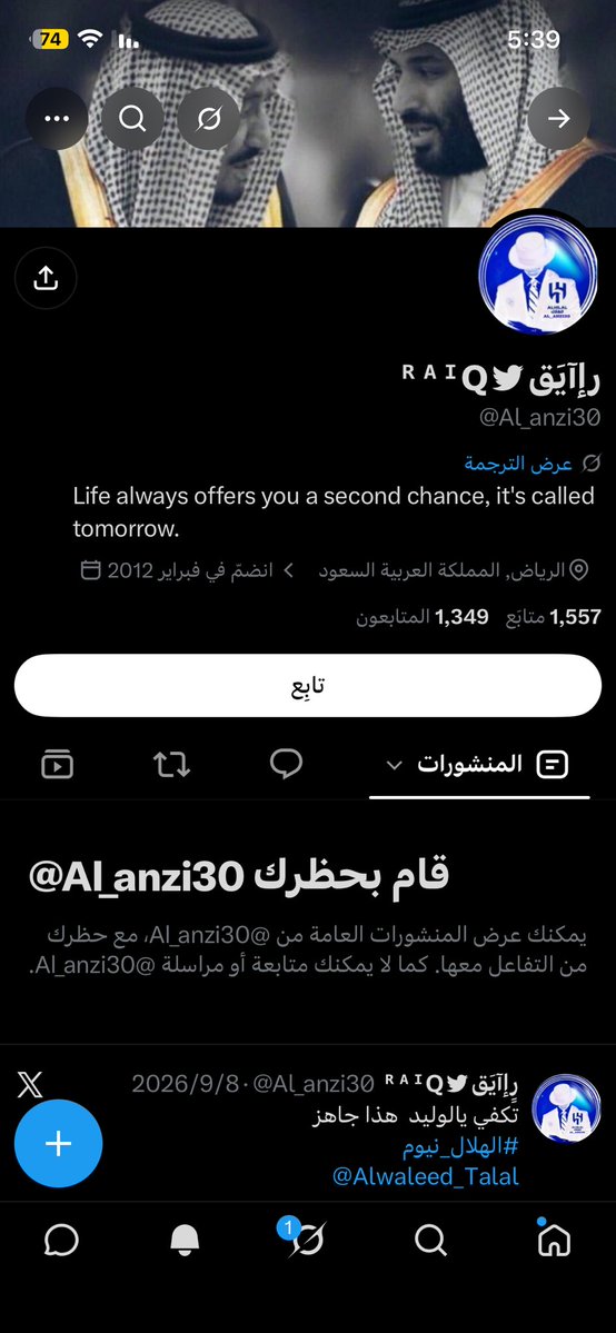 5o2ie's tweet photo. الطاقيه ذا من قوة اني حشرته ب النقاش عن العالمي والطواقي عطاني بلوك هههههههههههههههههههههههههههههههههههههههههههههههههههههههههه #النصر #الهلال #لاخلا_ولا_عدم https://t.co/Da25URMPFK