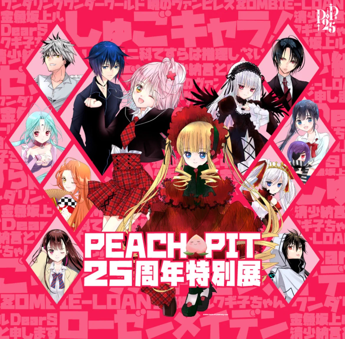 PEACH-PIT (@info_PeachPit) / X