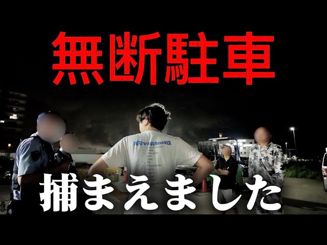ytranking's tweet photo. きまぐれクック、店の駐車場に4日間無断駐車した人物に怒り

▼記事
https://t.co/F3eDtkQyT5

・プロデュースする海鮮店の駐車場に2台が4日間無断駐車
・持ち主は車を置いたまま旅行に出ていた
・混雑する土日に客が車を止められず

・戻った持ち主と鉢合わせし、その場で警察を呼ぶ
・持ち主は「別に悪気があってやったわけじゃない」と釈明
・警察官立ち会いで損害分の支払いを求める

・かねこは「お客さんに迷惑かかってるから、それがむっちゃむかつくの」と怒り