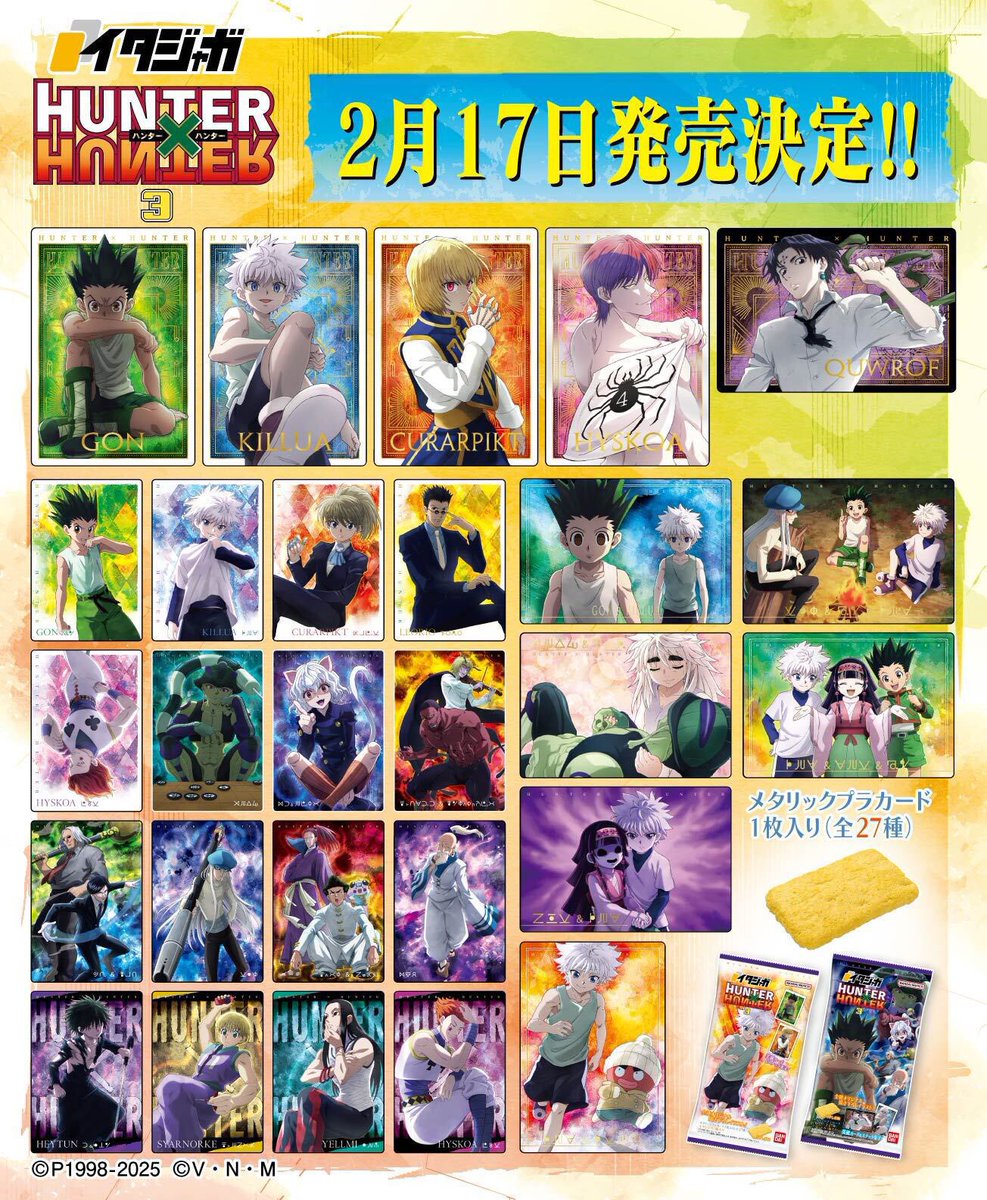 k42wKKihKBGTvXv's tweet photo. HUNTER×HUNTERイタジャガ新作来年2月発売！第5弾！

イタジャガ HUNTER×HUNTER 5
2027年2月に発売予定

画像は過去弾HUNTER×HUNTERイタジャガ

#最新情報　#ハンターハンター https://t.co/MbFZbLRN6T