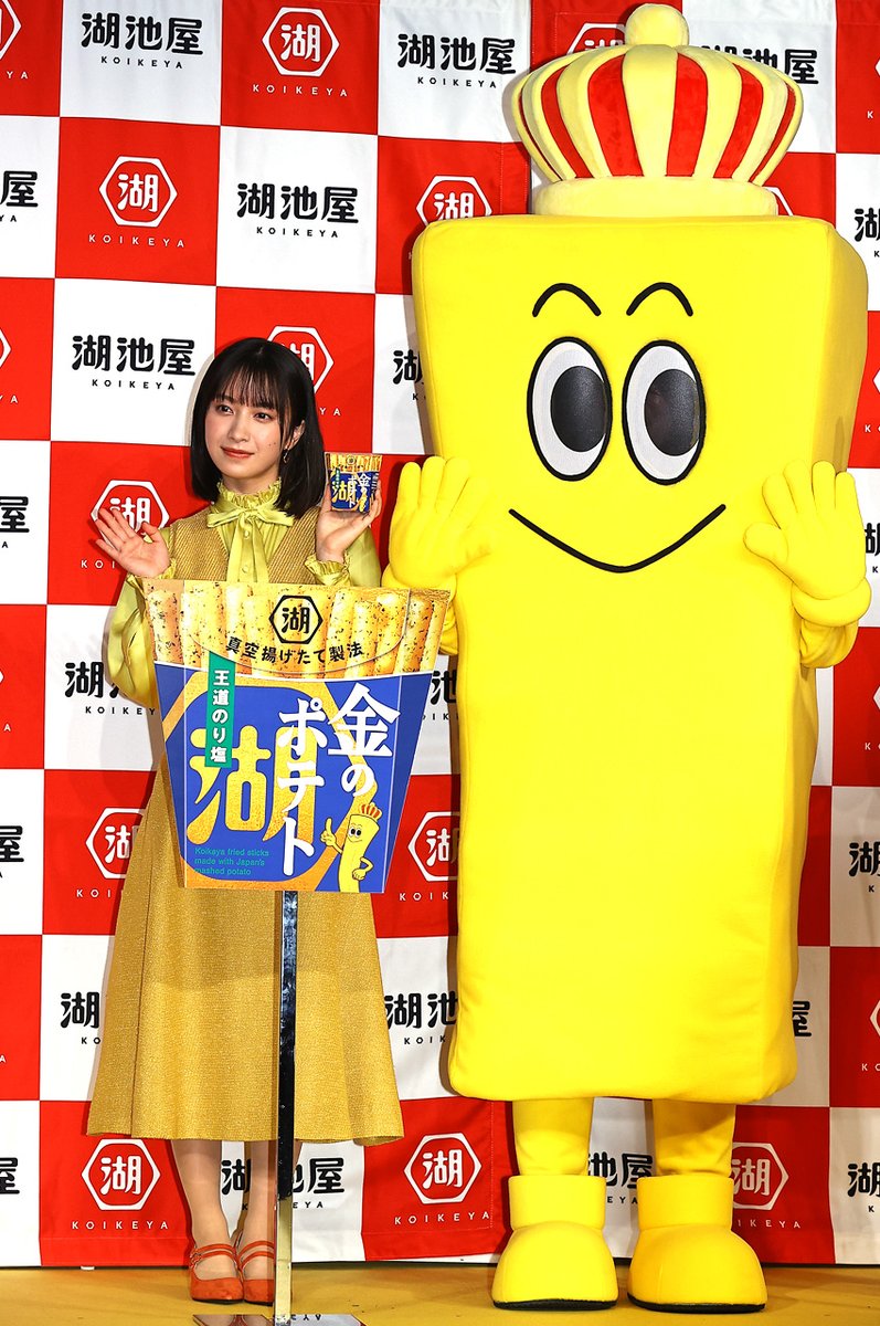 edgelinetokyo's tweet photo. 湖池屋『金のポテト』新キャラクターの名前は公募へ！相葉雅紀に手を引かれ登場 https://t.co/n8Q2YXgr8k

#金のポテト https://t.co/4NeqMSlTdC