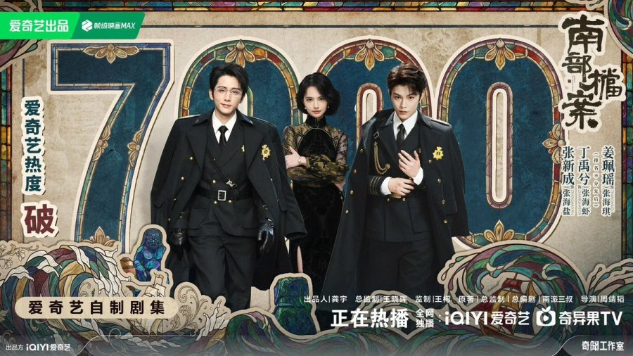 hanaeka's tweet photo. Finished watching 33 eps #ArchivesTheNanyangMystery a while ago but still crying over Zhang Haixia #DingYuxi😭
8.5/10 for this #dmbj adaptation. Story was "added to". A lots of action & actors/actresses are aesthetically pleasing to my eye. Also Love #ZhangXinceng #JiangPeyao💖 https://t.co/gqPxmKz6YB