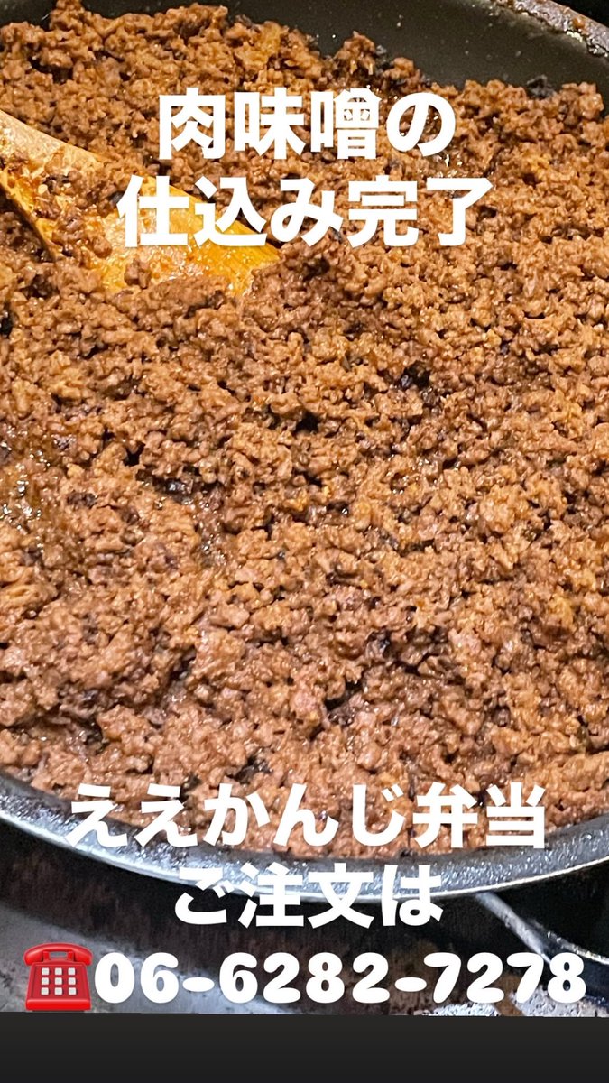 a_can_g's tweet photo. おはようございます☀
世間では連休らしいですね。
日曜/祝日とは無関係に生きているので、全く実感が無いんですよねー
ご自身で商売されている方々と全く何もしていない方々には解ってもらえるんじゃないでしょうか笑

ええかんじ弁当(食堂)
オープンしております！
お弁当のご注文は
☎️06-6282-7278 https://t.co/52SikO3ccV
