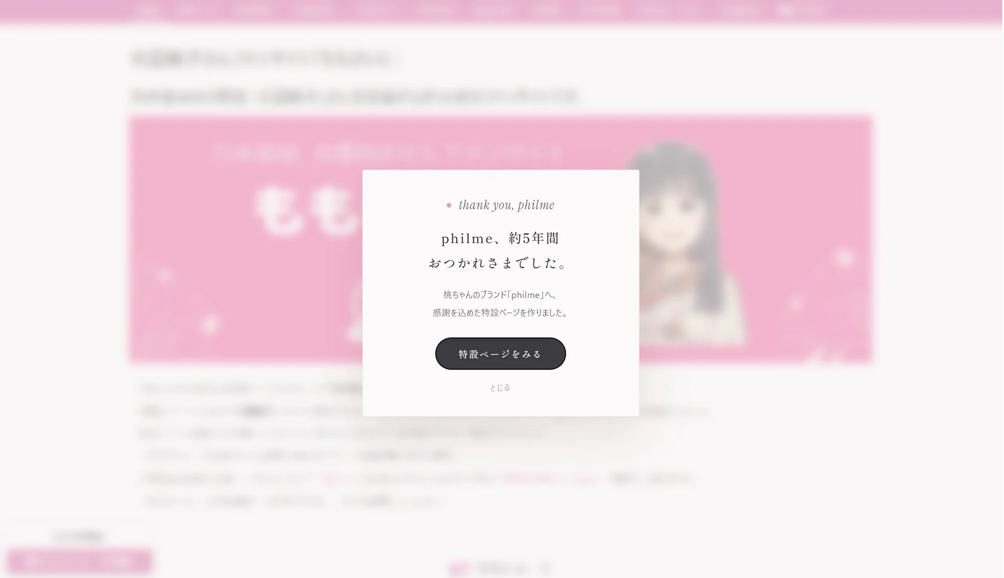 ももさいと@大園桃子さんファンサイト (@momositejp) / X