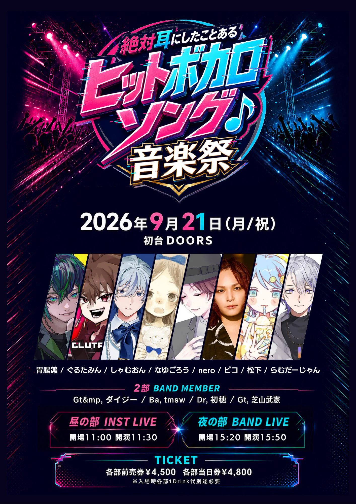 ピコ💋10/31〜11/8 『WORLD ENDER ～fate of W/B～』 (@piko_niconico) / X
