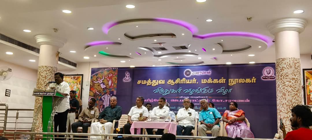 AdvocateVck's tweet photo. மணற்கேணி,நிகரி
சமத்துவ ஆசிரியர் மக்கள் நூலகர்
விருதுகள் வழங்கும் விழாவில்!

நாள்:19.09.2026
இடம்:திண்டிவனம்
@thirumaofficial
@WriterRavikumar https://t.co/UTxVJLaNpB