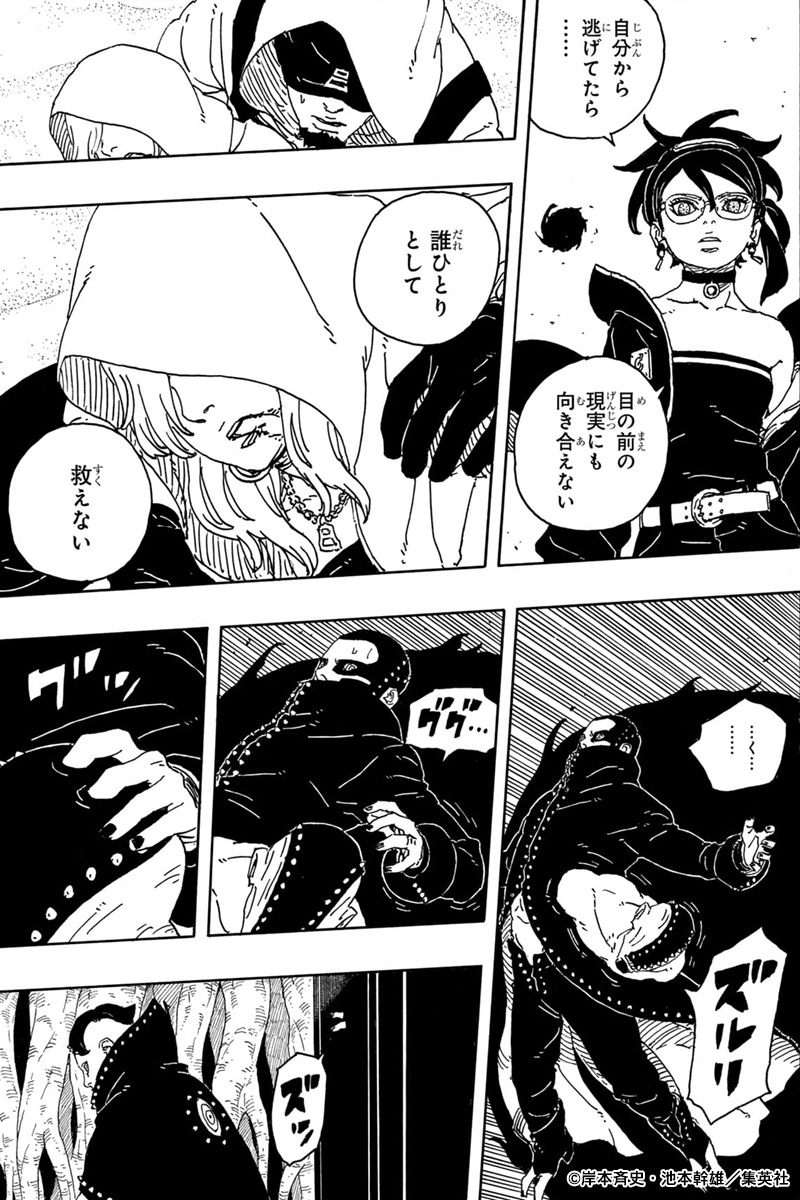 NARUTO_kousiki's tweet photo. 【#BORUT-ボルト- -TWO BLUE VORTEX- ＃21「万華鏡写輪眼」】

サラダがついに、新たな万華鏡写輪眼 大日孁の能力を開花させるーー

秘めた「力」が覚醒するきっかけはコミックス6巻でチェック✅
https://t.co/Zv49EcMGfS

#BORUTOシーン紹介 https://t.co/CywMfPBzza