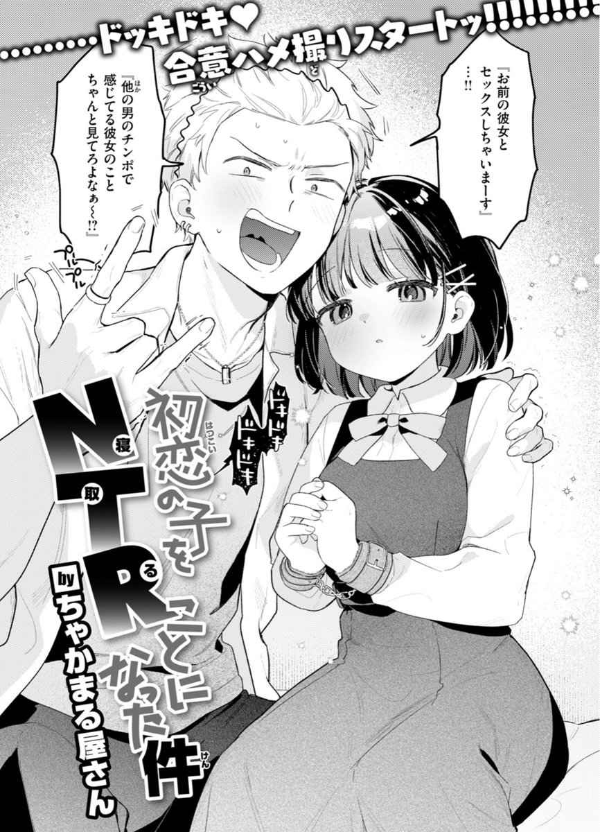 jayserrano78's tweet photo. 友達の彼女を寝取ることになった話 https://t.co/YQGvBSQ1Bv