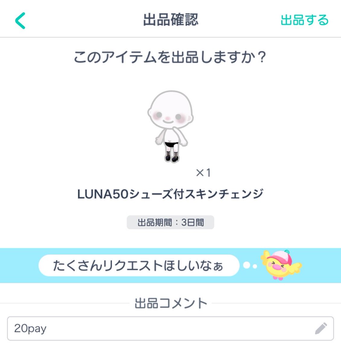 2929uma_'s tweet photo. #ピグパ販売  #ピグパ買取 https://t.co/MivDBMvBLL
