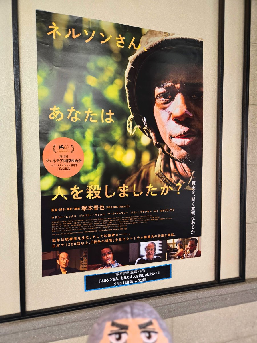 dd_ee_tt's tweet photo. 素晴らしい映画でした
見れる会場が少ないのが悔しい https://t.co/v3aCZUkFZz