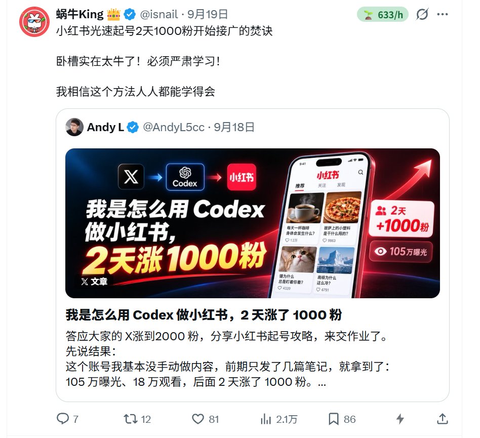 蜗牛King 👑 的图片 1