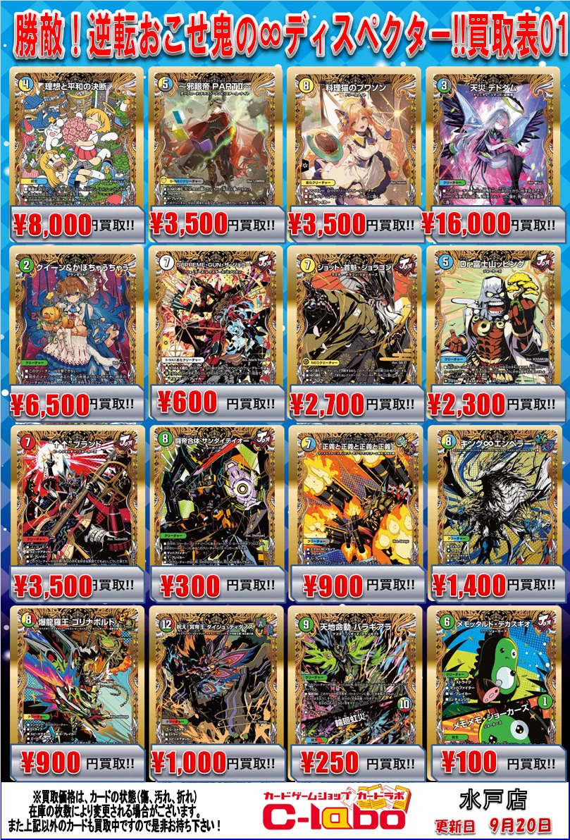 カードラボ水戸店 on X: 
