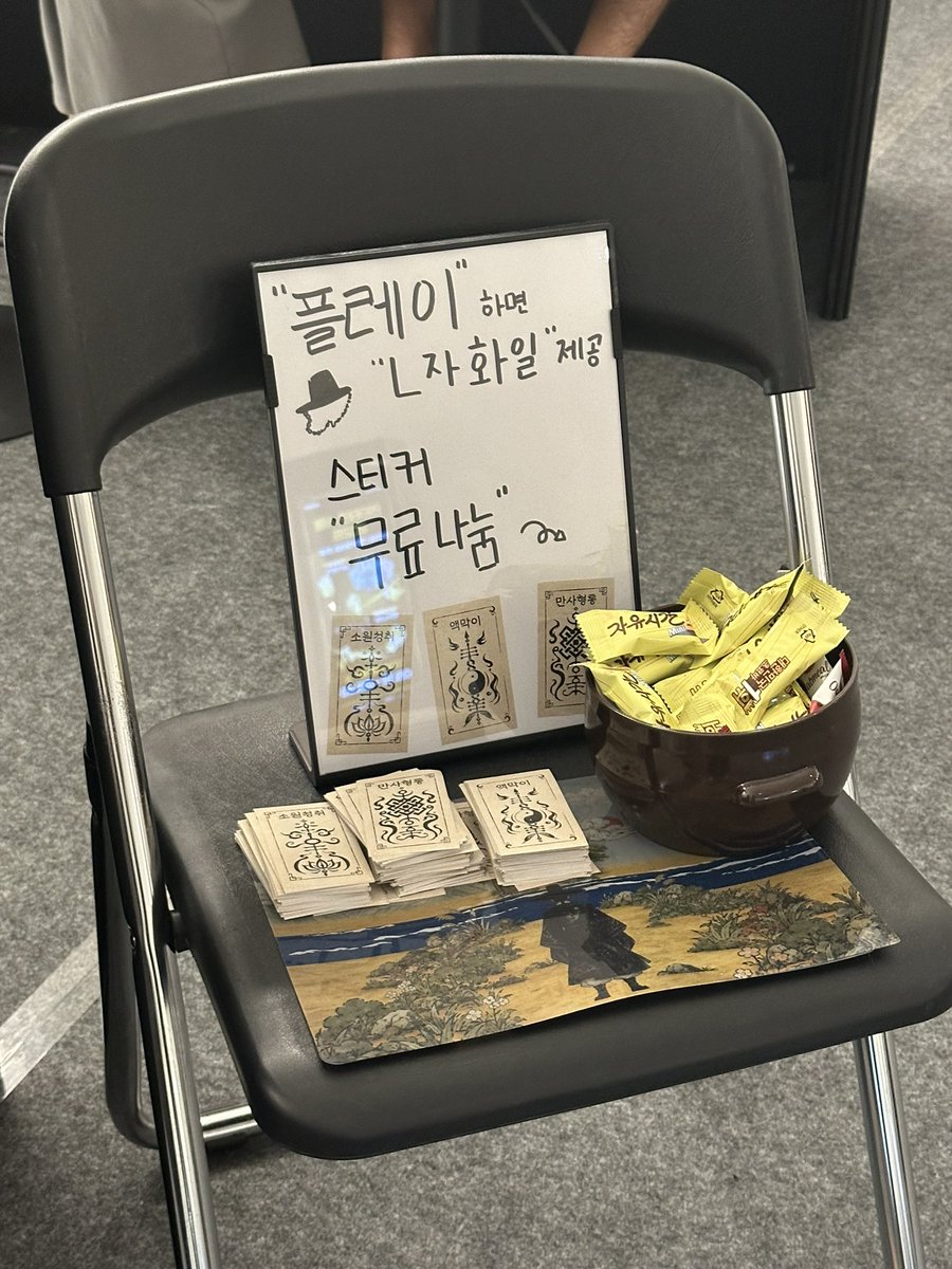 5MYOGames's tweet photo. 벌써 GES 마지막 날이라니… 🥹

마지막 날도 전우치와 함께 부스에서 기다리고 있겠습니다! 🎮✨

스티커도 잔뜩 준비해두었으니
지나가시는 길에 꼭 들��주세요 👀

📍 DDP 아트홀 SG07
🎁 스티커 무료 나눔

오늘도 전우치와 함께 만나요! https://t.co/bWRVvT8bCM