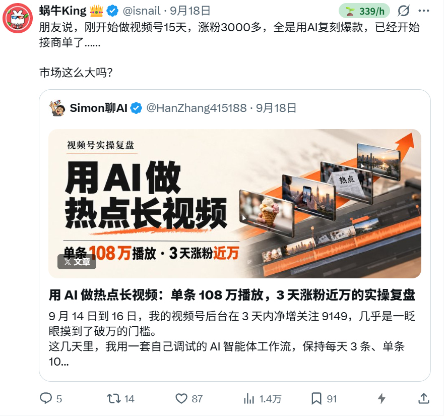 蜗牛King 👑 的图片 2
