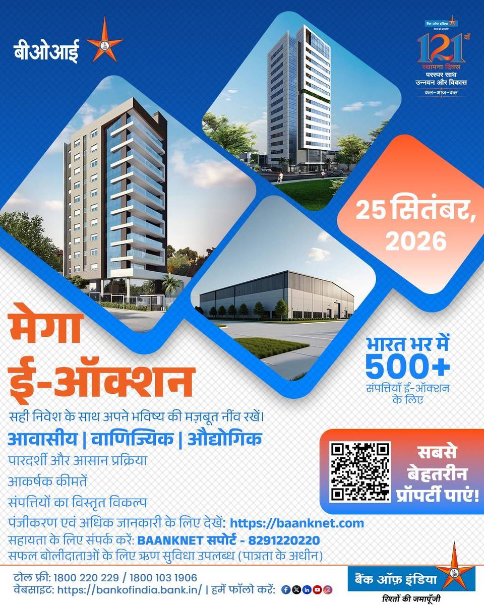 BankofIndia_IN's tweet photo. आपकी अगली प्रॉपर्टी बस एक बोली दूर हो सकती है।
बैंक ऑफ इंडिया के मेगा ई-ऑक्शन में आवासीय, वाणिज्यिक और औद्योगिक प्रॉपर्टीज़ देखें। कहीं से भी ऑनलाइन बोली लगाएं और अवसर का लाभ उठाएं।
#BankOfIndia #BOI #MegaEAuction #PSBAlliance https://t.co/n94yTAN8h8