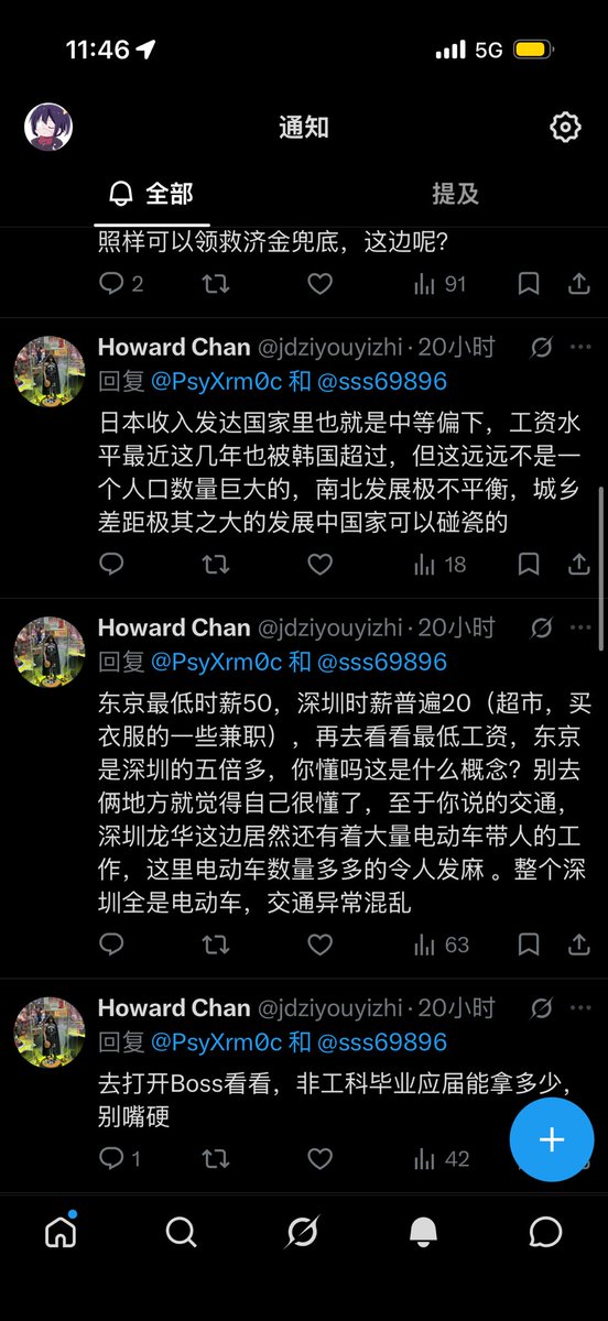 PsyXrm0c's tweet photo. @jdziyouyizhi @sss69896 说了一句中国比日本好，破大防🤣你活的差，不代表其他人活的也差 https://t.co/wrFmIGmNwn