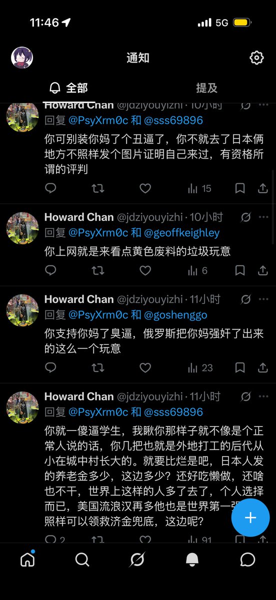 PsyXrm0c's tweet photo. @jdziyouyizhi @sss69896 说了一句中国比日本好，破大防🤣你活的差，不代表其他人活的也差 https://t.co/wrFmIGmNwn