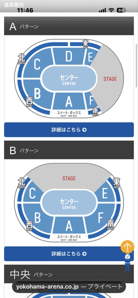 kouzi86's tweet photo. 横アリ発券したけど管理番号ってどんなん？
Fから始まってるって事はFブロックなのかな？

ステージ構成Bパターンなら良いけどAパターンだったら死んだかも😱
ワンチャン武道館みたいなセンステもあるのかな？ https://t.co/nvlRo8Vid7
