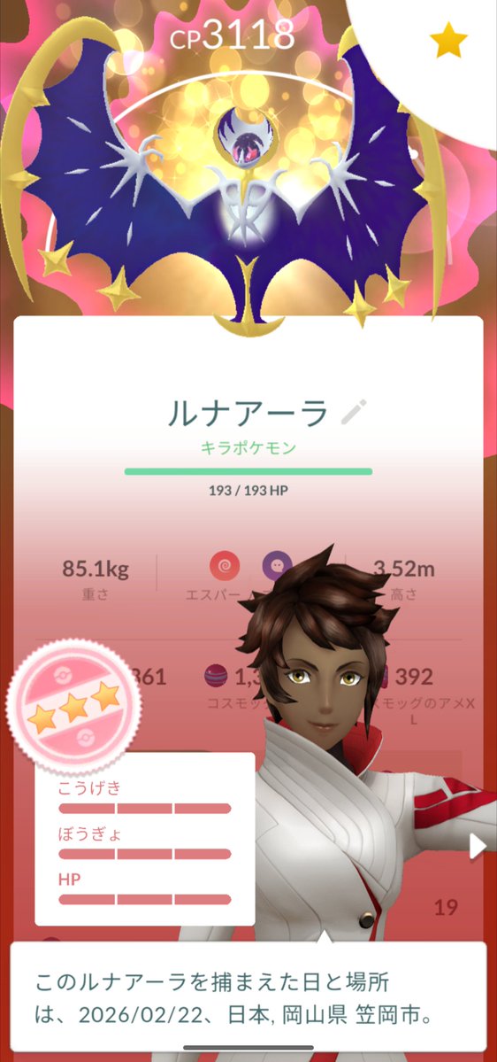 OKPoke330's tweet photo. リモート交換でいただきました！ルナアーラ100！ https://t.co/HNkaplTF2X