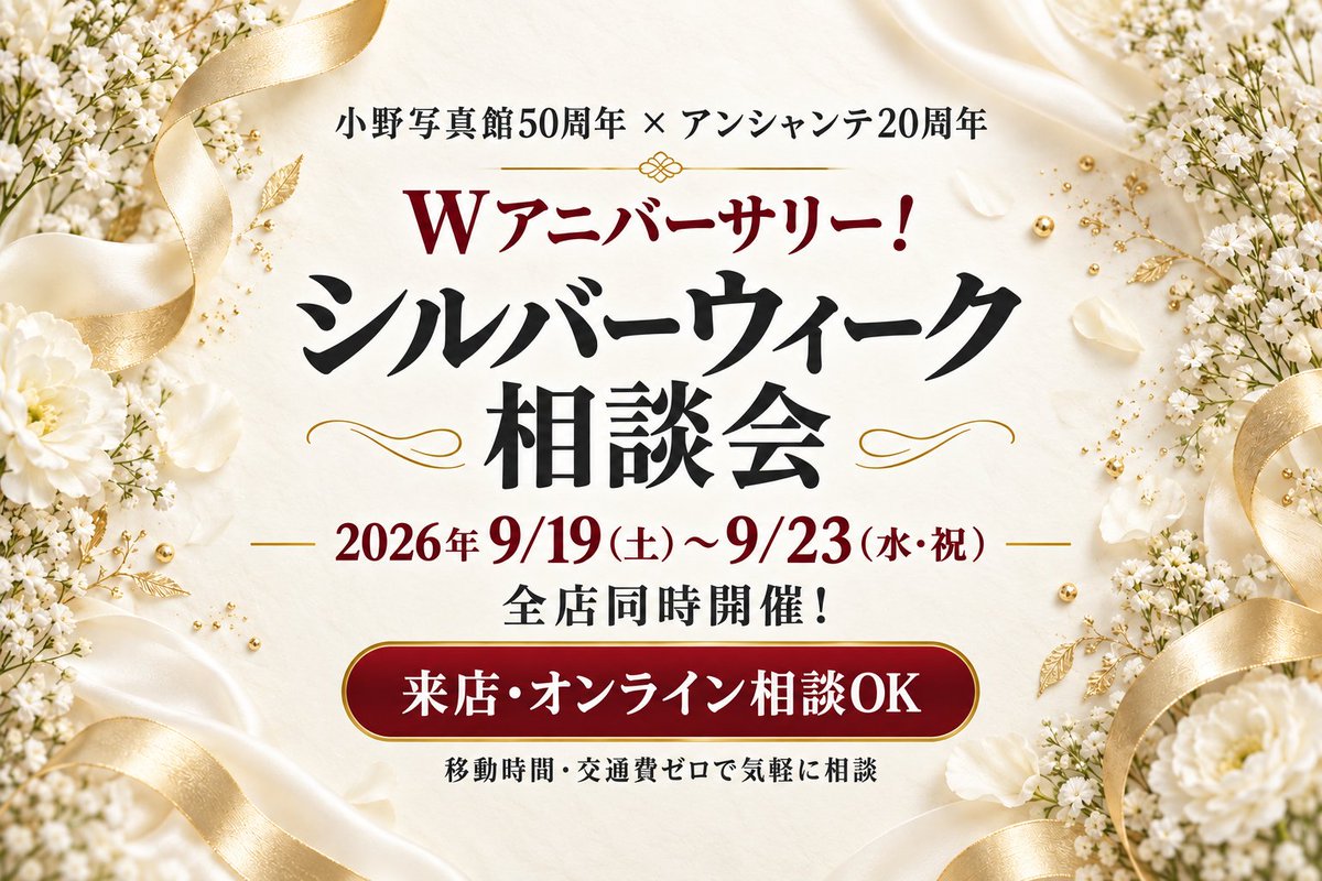 BaumWedding's tweet photo. おはようございます♪ Baumです🌳
現在のつくばのお天気は雨☔

シルバーウィークはいかがお過ごしですか？
ご自宅からでも参加可能なオンライン相談会開催中��

皆様のご参加お待ちしております✨
#企業公式が毎朝地元の天気を言い合う
#企業公式秋のフォロー祭り
#企業公式相互フォロー https://t.co/fm6uamG18f