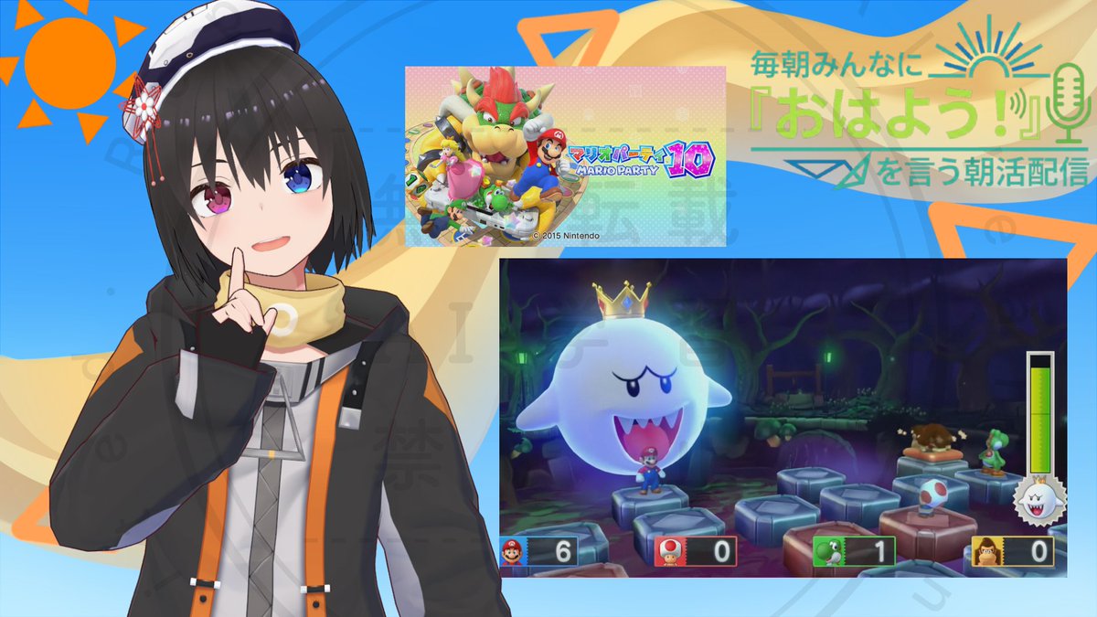 kituneko_7's tweet photo. #朝活配信 886日目
本日遊ぶゲームは #マリオパーティ１０ 

マリオパーティを遊ぶよ～
今日はどんなボードがくるかな？

配信のリンクはリプライにあります https://t.co/jUqUuU3onQ