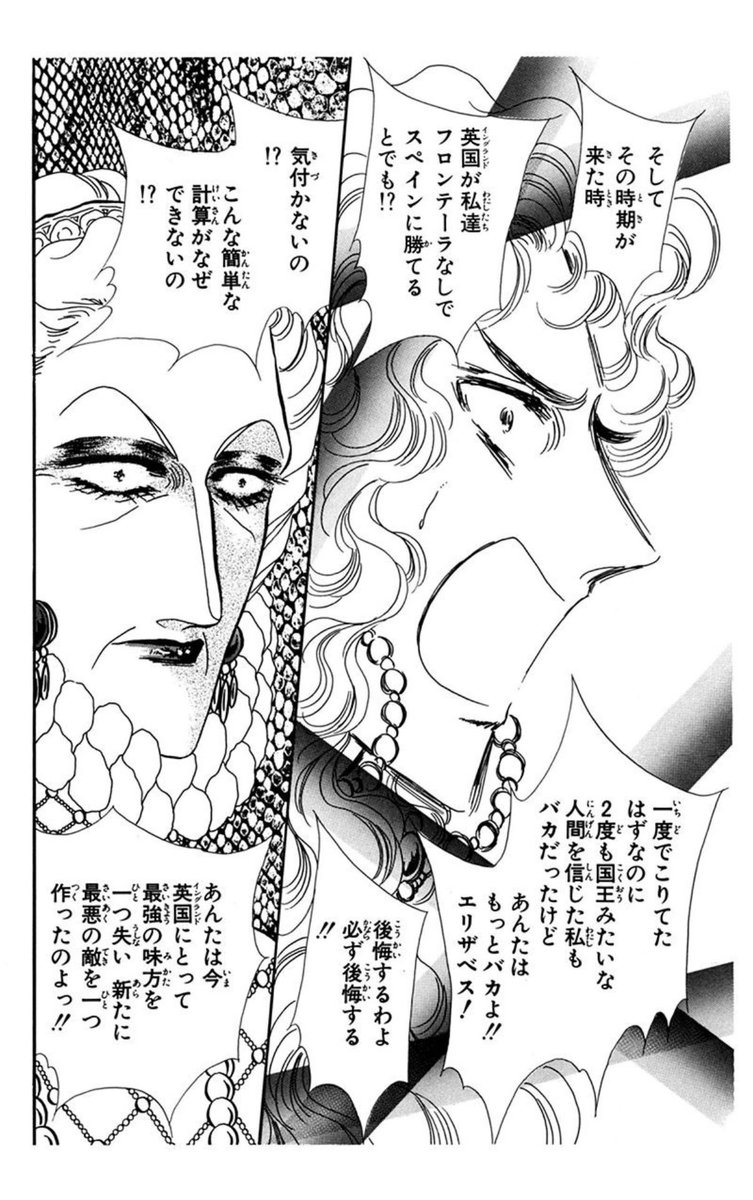 michel_d_l_b_s's tweet photo. @momotro018 @cipher0404 左のコマのセリフを言ってやりたい

気付かないの⁉︎
こんな簡単な計算がなぜできないの⁉︎

あんたは今日本にとって最強の味方（安くて保存期間が長く大量生産が出来る自給自足の農産物）を一つ失い
新たに最悪の敵（シストセンチュウと輸入しないと芋が食べられない仕組み）を一つ作ったのよっ https://t.co/YH5nYOqqgu