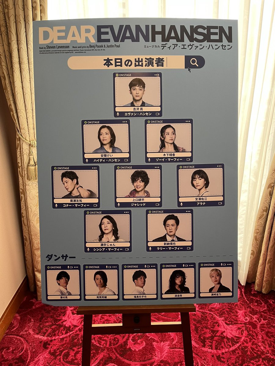 017_anier's tweet photo. 東京公演全滅で諦めかけていたところ、奇跡のようなご縁が重なり、観劇できることになりました。
心の底から応援して敬愛するエンターテイナーさんが、大好きなミュージカルとしてお話されたのをきっかけに知った作品。ブロードウェイも映画も未見なのですが、"初見"は一度きり、大切に受け取りたい。 https://t.co/gtMHcrtRDj