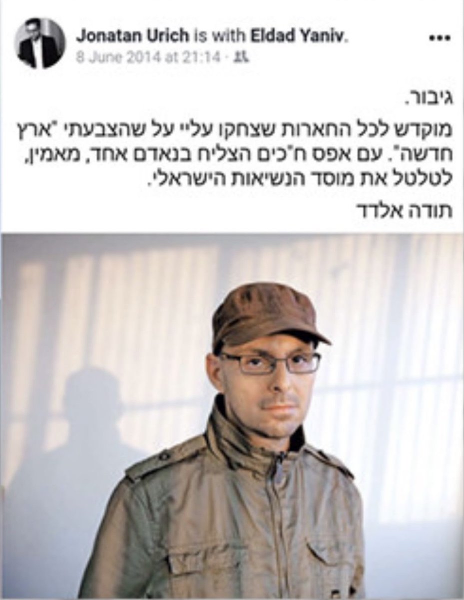 AvivHurvitz's tweet photo. 25/25
לאחרונה אני תוהה: היכן מסתיימת מלאכת הפרשן הפוליטי ואיפה מתחילה הפוליטיקה הקטנה. ומהי מידת השפעתו של בנימין נתניהו עליך. ומדוע אתה נוהג כלפיו בכזה מורא ומשוא פנים. האם עדיין יוצא לך, פה ושם ברגעי השקט, להרהר בהצעתו אליך, אי אז לפני כארבע שנים, להשתלב במקום גבוה ברשימת הליכוד ולהיות שר? צריך להשגיח היטב, מי כמוך יודע. מפלגתו ולשכתו, שתיהן כבר רקובות מנאשמים ומחשודים, והדג הזה הרי מסריח מהראש. וכולנו היינו עדים לאורך השנים לקסמו האפל, המוביל לעיתים גם למראות מכמירי לב. ראה מה אירע לגדעון סער, הבט מה קרה לאלי גולדשמידט. וחזינו כיצד רבים מהאנ��ים שבאים איתו במגע רציף ומתמשך, ולא נפלטים או פורשים, הולכים ומתעפשים, מבאישים ונובלים, בין אם לאט או מהר יותר. היפוכו של מידאס, כבר אמרנו.

זהו האיש שלפני 14 שנים הביא אל הליכוד ראש שב"כ לשעבר, מהדמויות הנערצות בשירות, ועשה ממנו פוליטיקאי כנוע אשר תועד יושב בנחת לצידו של העבריין מרדכי דוד והצביע בעד מתן חסינות לטלי גוטליב, על אף שזו חשפה בניגוד לחוק את שמו של איש הארגון שהוא עצמו פיקד עליו בעבר. ולפני 30 שנה הוא לקח דוקטור לפילוסופיה, אקדמאי דעתן ובעל חשיבה ביקורתית, איש שמאל לשעבר שהוציא רב מכר אשר זכה לשבחים מפיו של פרופ' ישעיהו ליבוביץ' בכבודו ובעצמו, והפך אותו לפודל מחמד שלו ושל שרה רעייתו, מה שהזניק אותו לאחר מכן היישר אל תיק ��אוצר, למרות שהיה באותה עת חסר כל ניסיון מיניסטריאלי ("אין לך עכשיו איזה אינטרס מיוחד", אמרת לו לאחרונה, לא��ש שחב את כל הקריירה הפוליטית שלו לראש הממשלה; אין פלא שבן כספית הרים גבות בספקנות, ר' סרטון 1). ואני אפילו זוכר, חי נפשי, כיצד אותו נתניהו אימץ אליו לפני 11 שנים צעיר מבטיח ונמרץ, בעל עיניים בורקות ואידיאלים נשגבים, מצביע נלהב למפלגת "ארץ חדשה" של אלדד יניב (ר' תמונה 2), ובסופו של תהליך אלכימי מכושף, שסודו המדויק צפון היטב בתנוריו של השטן בגיהנום, לש מתוך חומר הגלם הזה את יונתן אוריך במהדורת הבלהות שכולנו מכירים היום היטב לצערנו. אז מה זה כבר עבורו עיתונאי כזה או אחר?

"הביטו על הפוליטיקאים, שנזכרים לומר 'אנחנו' רק כשנולד צורך להפיל את משקלו הכבד של כישלון על כתפיים נו��פות", כתבת בספרך המעולה והמומלץ "סיפורה של הפוליטיקה הישראלית", שיצא לאור ביולי 2021 והיה במהרה לרב מכר. והנה, שנתיים ושלושה חודש��ם לאחר מכן, נהגת בעצמך כפוליטיקאי: הציוץ הראשון שהעלית ב-7 באוקטובר 2023, כאשר מחבלים עדיין שרצו בעוטף, נפתח במילות אחיו של יוסף "אבל אשמים אנחנו" מבראשית מ"ב כ"א (ר' תמונה 3). נו-נו, עד למקורות הפלגת, לפרשת עגלה ערופה מתוך ספר דברים קרצת, רק כדי להפחית את משא האשמה מגבו של אדם אחד ולהעמיס אותו על כתפי כולנו. מי אמר שהיציאה מלבנון וההתנתקות הן היסטוריה רחוקה? מסתבר שהכול יחסי.

אבל אנחנו איננו אשמים כאן, עמית; ואתה – דבר בשם עצמך. אשמים ראשי זרועות הביטחון באותה עת, והם כבר מזמן נטשו את תפקידיהם והלכו הביתה; ועוד לפניהם אשמים בנימין נתניהו וממשלתו, אשר אטמו אוזניהם אל מול אזהרות חוזרות ונשנות שלא פסקו מלזרום אליהם, ולא נטלו כל אחריות על מעשיהם ומחדליהם שהובילו לטבח, ומבזים אלפי נופלים ונרצחים ויורקים בפרצופיהן של המשפחות השכולות בהימנעותם בכל מחיר מלהקים ועדת חקירה, ומוסיפים להפלות לטובה עריקים חרדים אל מול תחנוני הצבא, ובמשך שלוש שנים תמימות נאחזו בכל כוחם בשררה על אף כישלונם הנורא ב-7 באוקטובר, ולמרות כל אלה הם עדיין מקבלים ממך מעטפת הגנה לא מבוטלת בכלל. אבל רואים אותה בבהירות רבה. ושומעים חזק וברור, יום יום, שעה שעה, את תקיעות השופר המתוחכם, הפיקח, החד, הערמומי, המניפולטיבי והמוכשר ביותר של נתניהו. ובעוד חודש ושבוע בדיוק יוגש לו החשבון. כי הגיעה שעת זריחה. תסתכל, כבר 6:29.