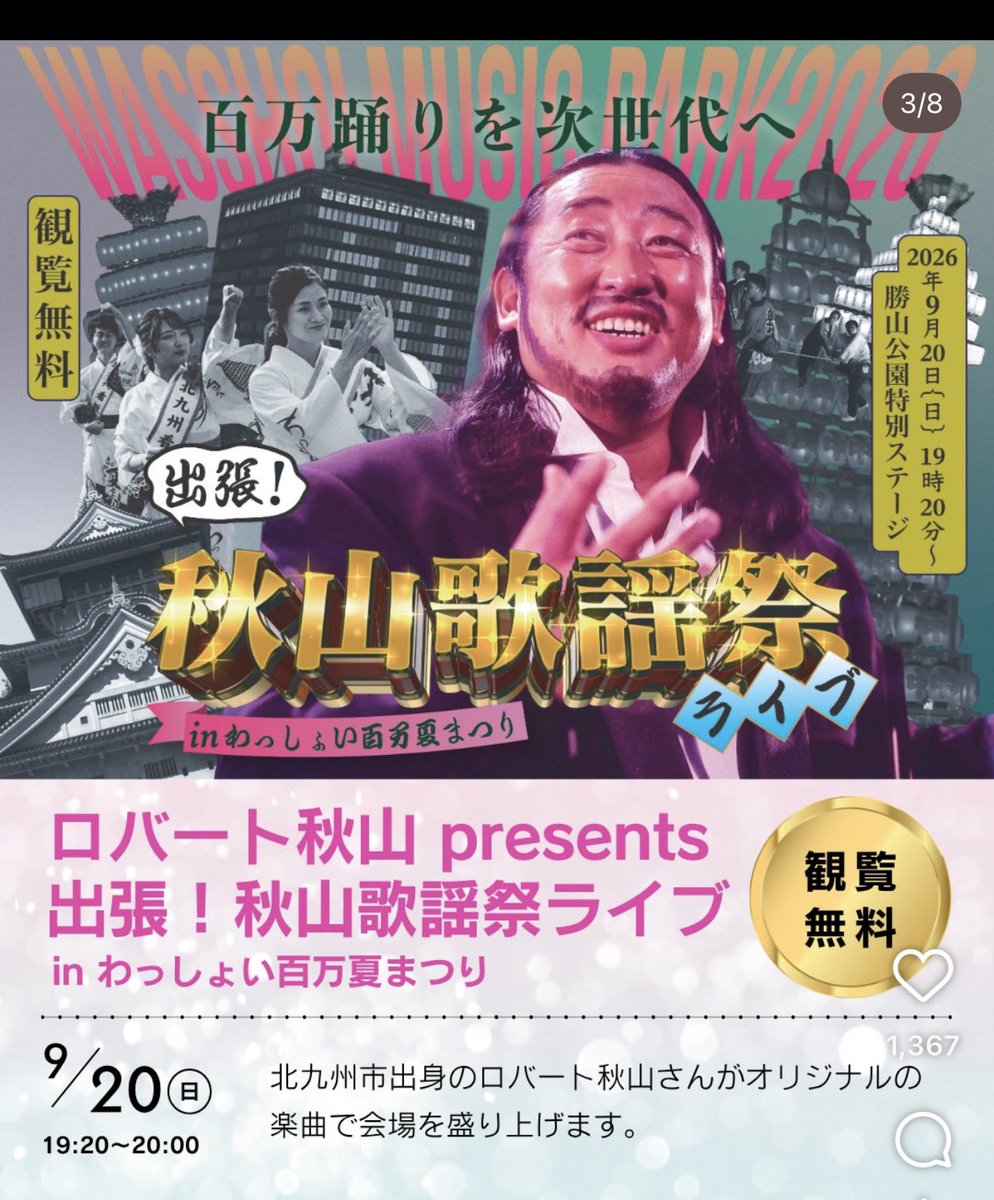 umedaoume's tweet photo. 『北九州市』連呼してくれた安住さん。今週も楽しい放送ありがとうございました♪

今夜は秋山さんを観に行く予定です( ◠‿◠ )
#nichiten https://t.co/LoCt1HiRQG